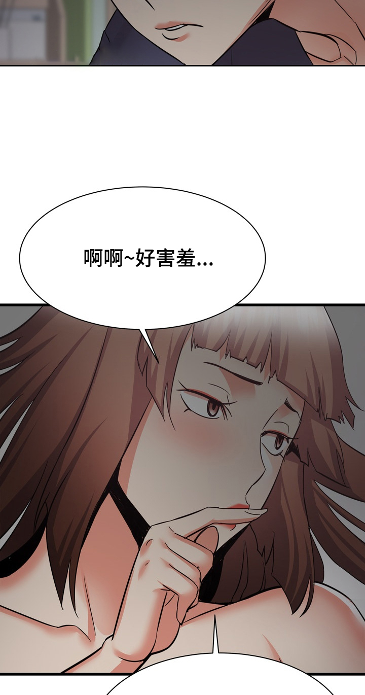 独闯大城市漫画,第70章：欧巴也帮我吧4图