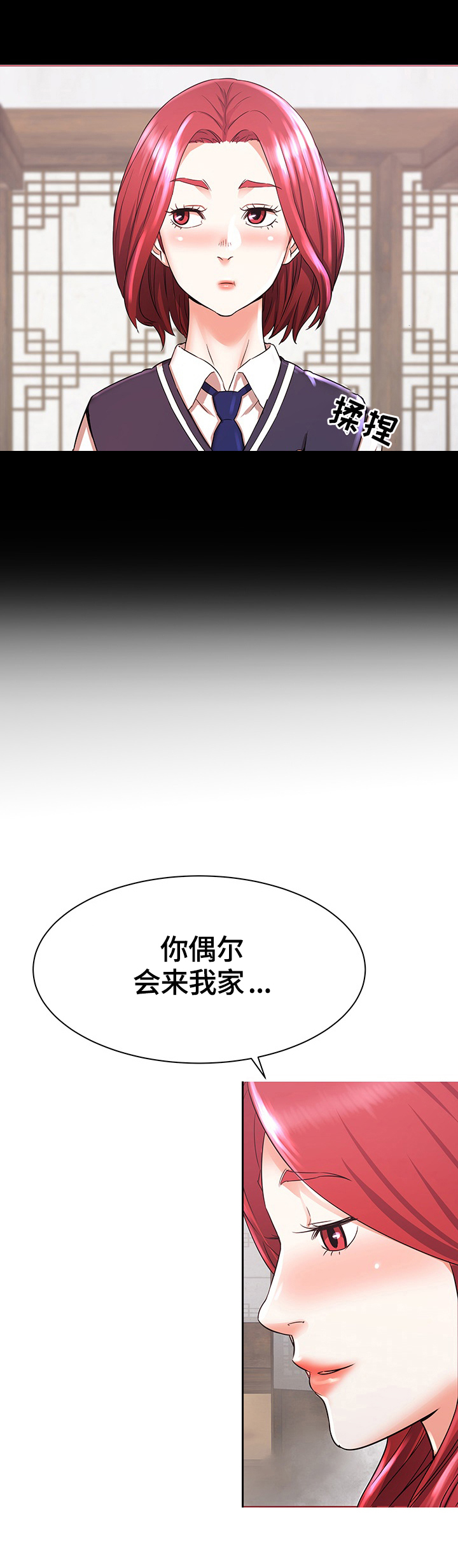 独闯大城市漫画,第3章：生气2图
