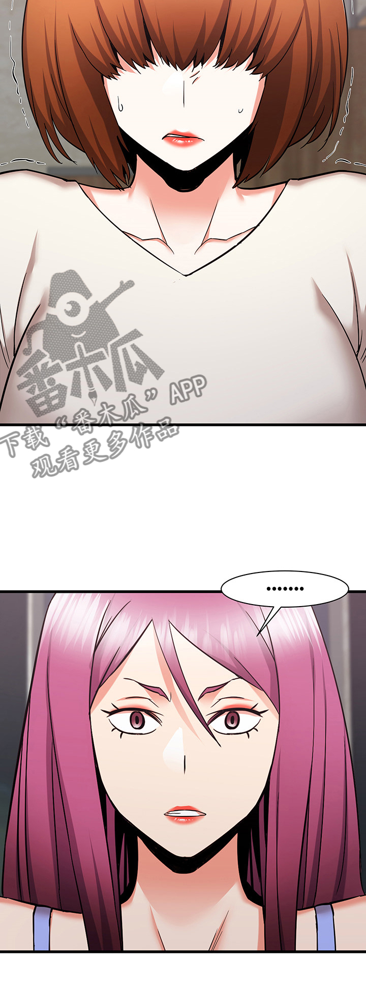 独闯大城市漫画,第62章：前辈你撒谎3图