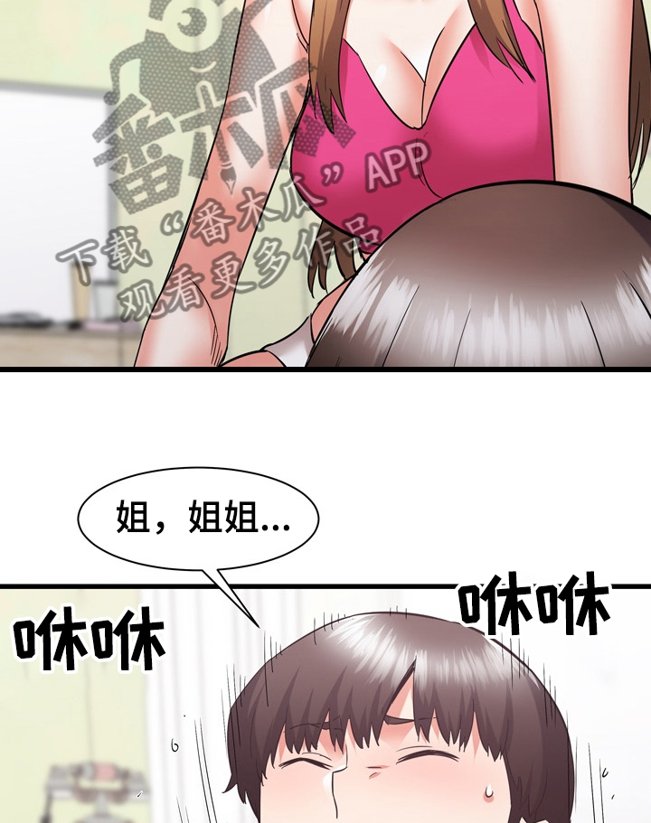 独闯大城市漫画,第64章：搬家4图