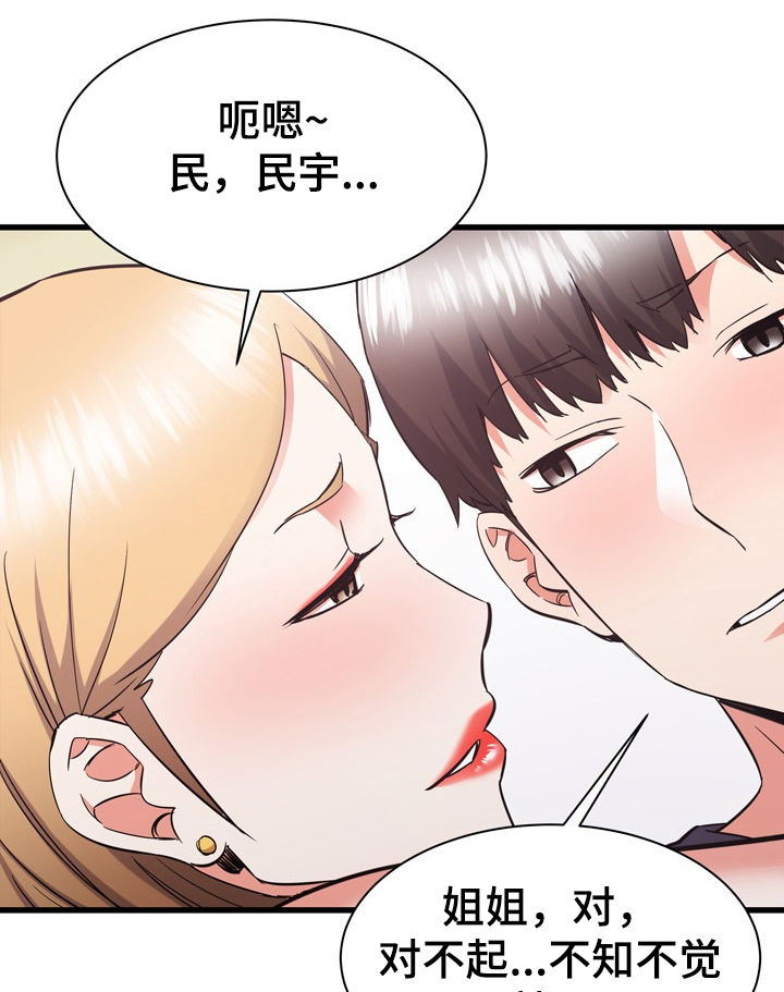 独闯大城市漫画,第64章：搬家2图