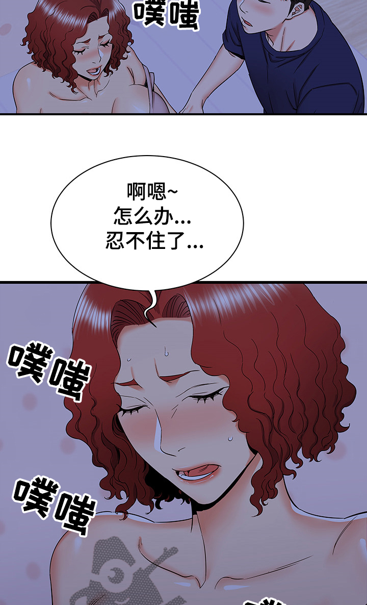 独闯大城市漫画,第44章：不眠之夜3图