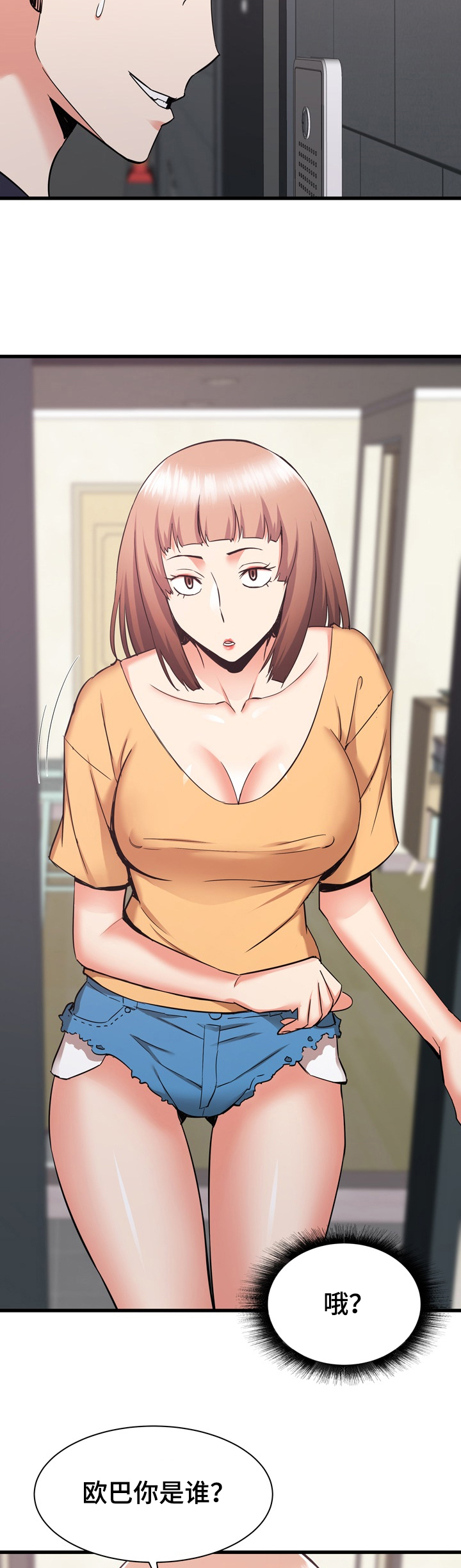 独闯大城市漫画,第64章：搬家4图