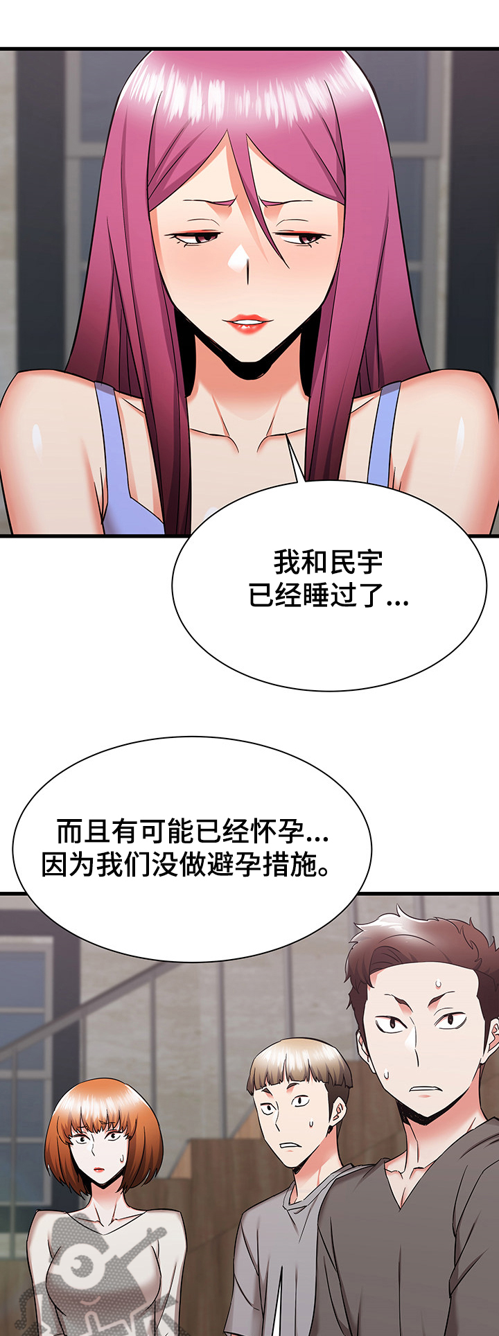 独闯大城市漫画,第62章：前辈你撒谎4图