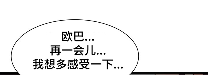 独闯大城市漫画,第72章：我也想去乡下1图