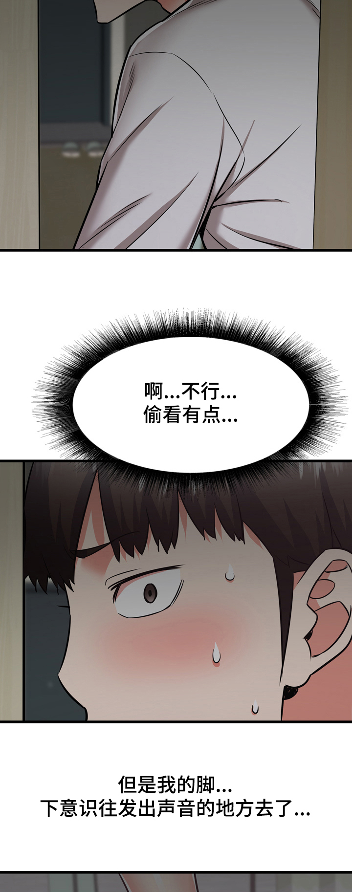 独闯大城市漫画,第74章：告状3图