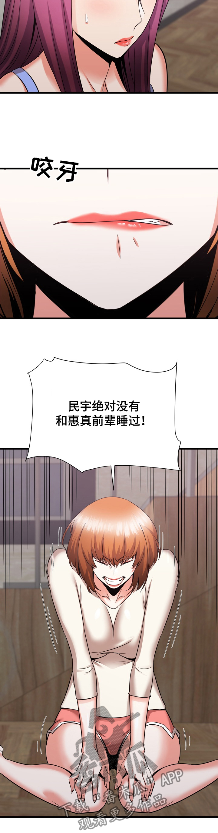 独闯大城市漫画,第63章：重归于好2图