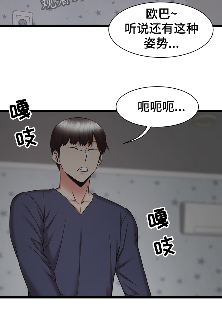 独闯大城市漫画,第72章：我也想去乡下4图