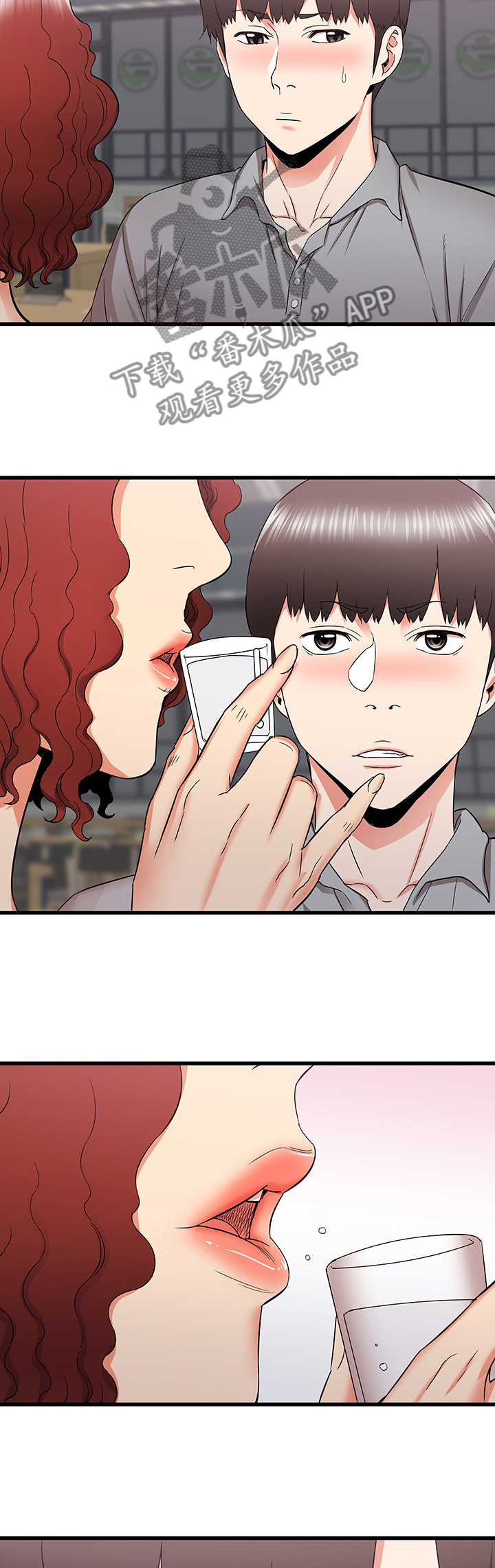 独闯大城市漫画,第48章：再见面5图