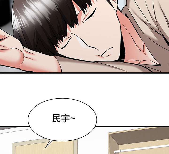独闯大城市漫画,第75章：又闹矛盾4图