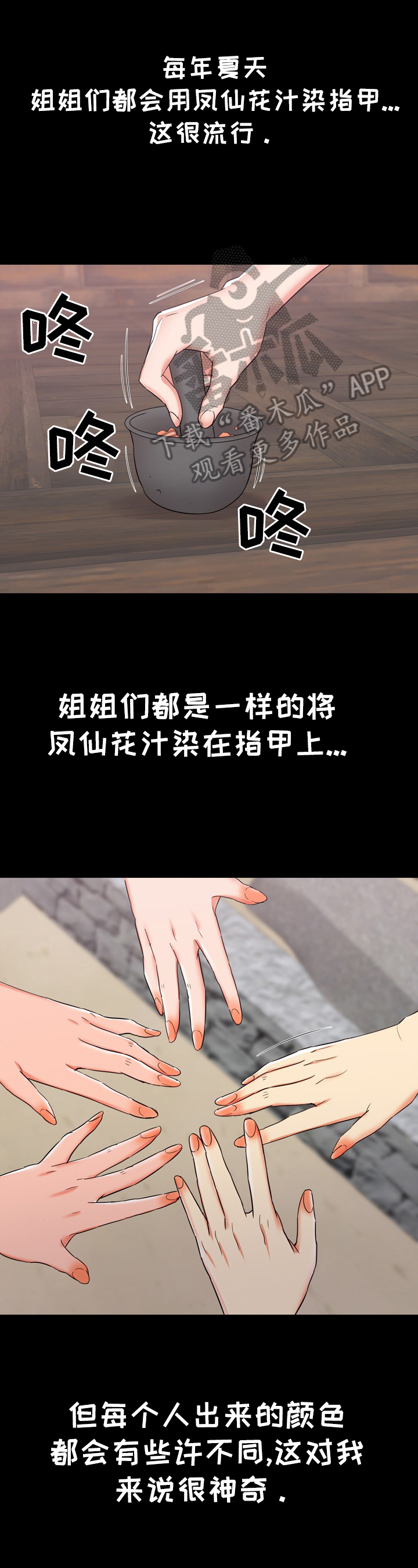 独闯大城市漫画,第30章：不行2图