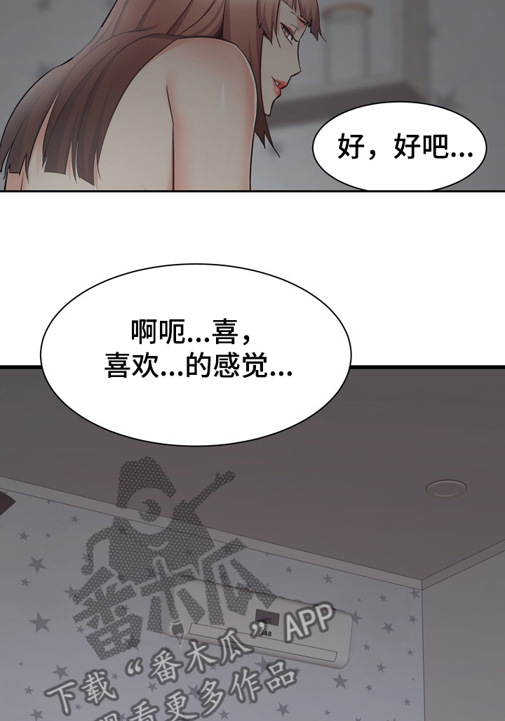 独闯大城市漫画,第72章：我也想去乡下3图