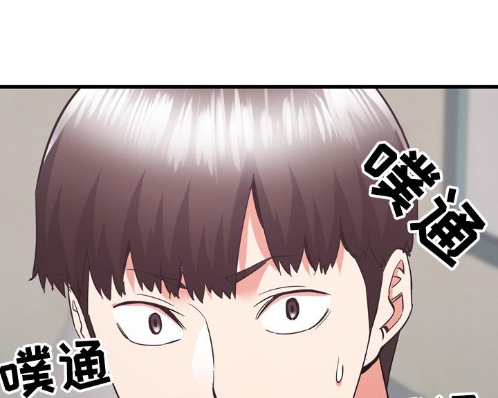 独闯大城市漫画,第66章：我长大了4图