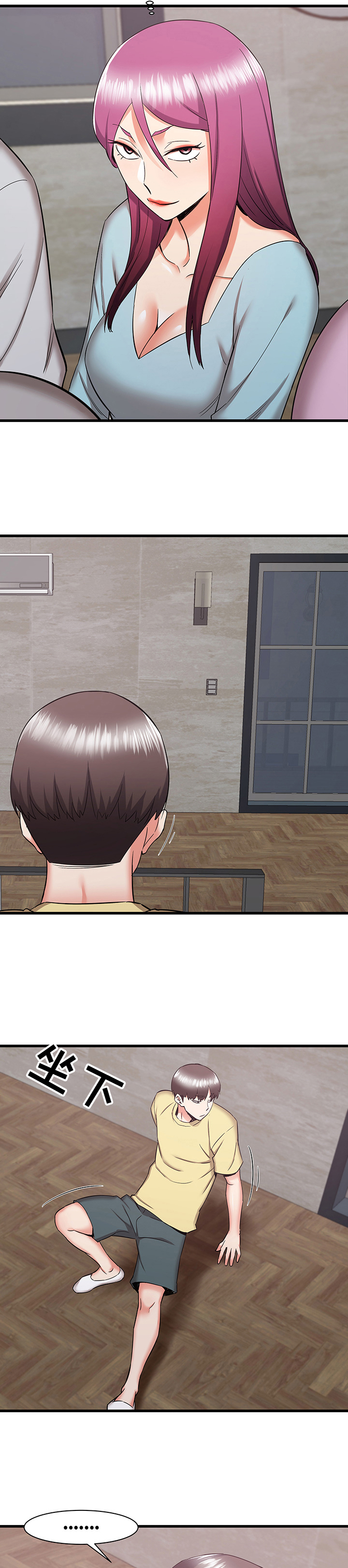 独闯大城市漫画,第61章：心碎4图