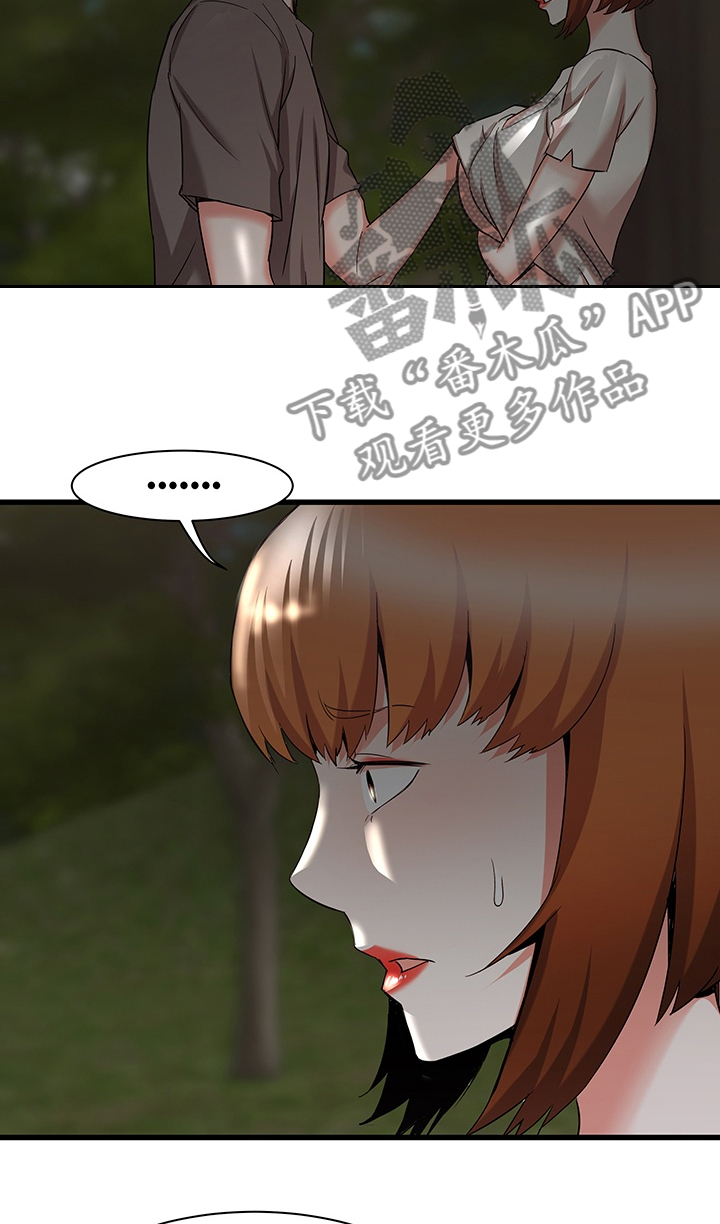 独闯大城市漫画,第60章：不要啊3图