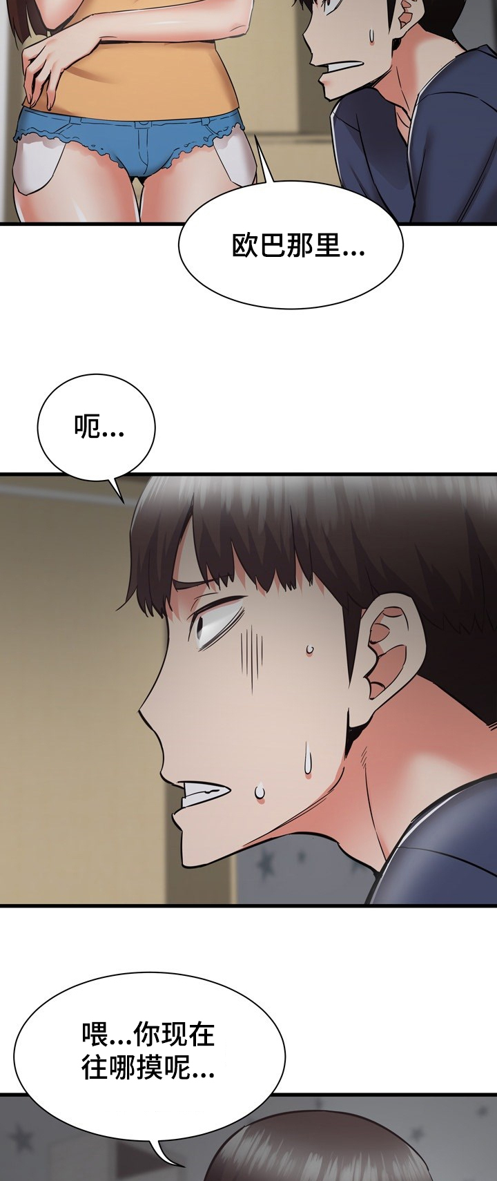 独闯大城市漫画,第69章：好神奇4图