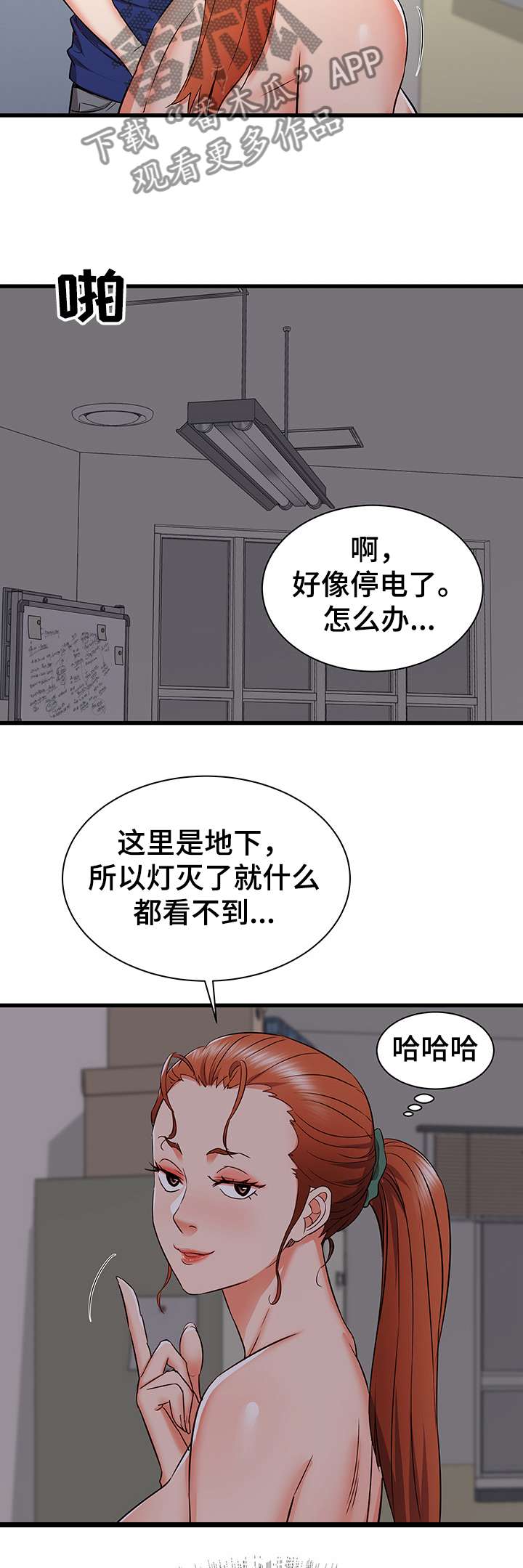 独闯大城市漫画,第35章：设局3图