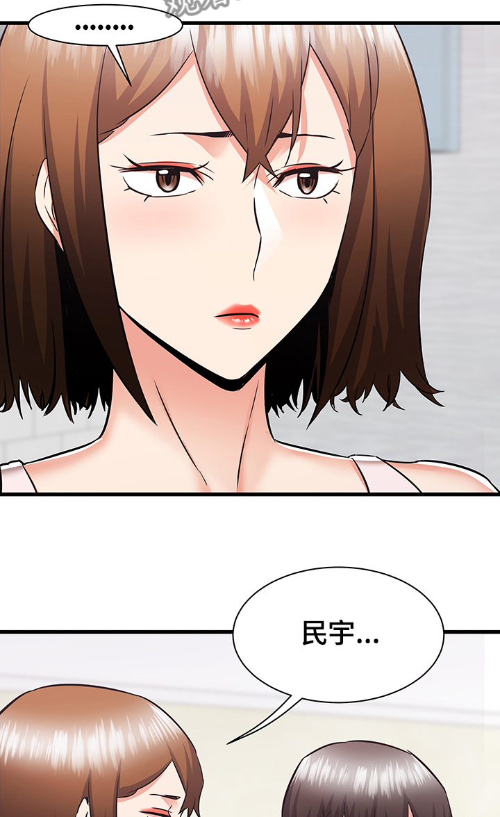 独闯大城市漫画,第76章：走近的美梦3图