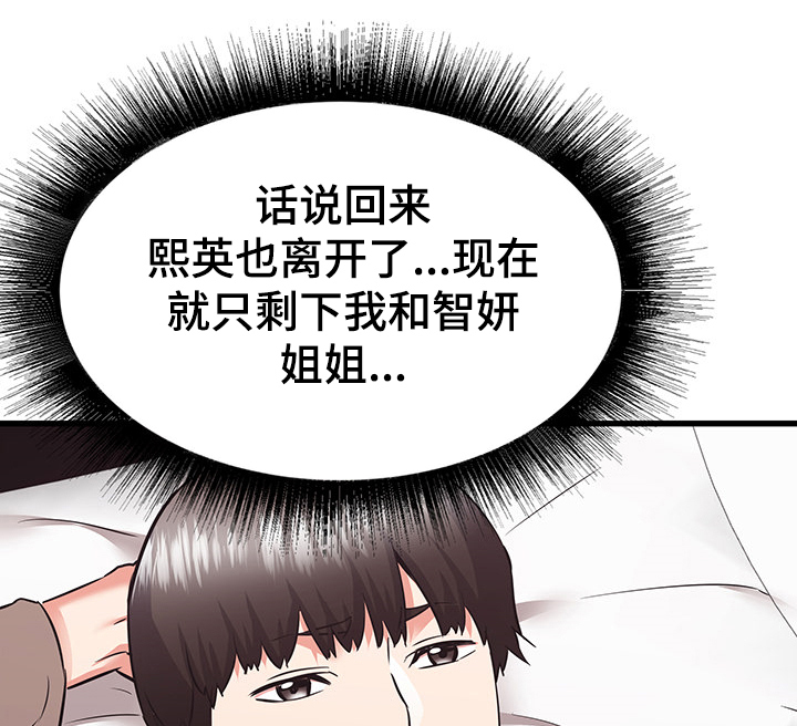独闯大城市漫画,第75章：又闹矛盾1图