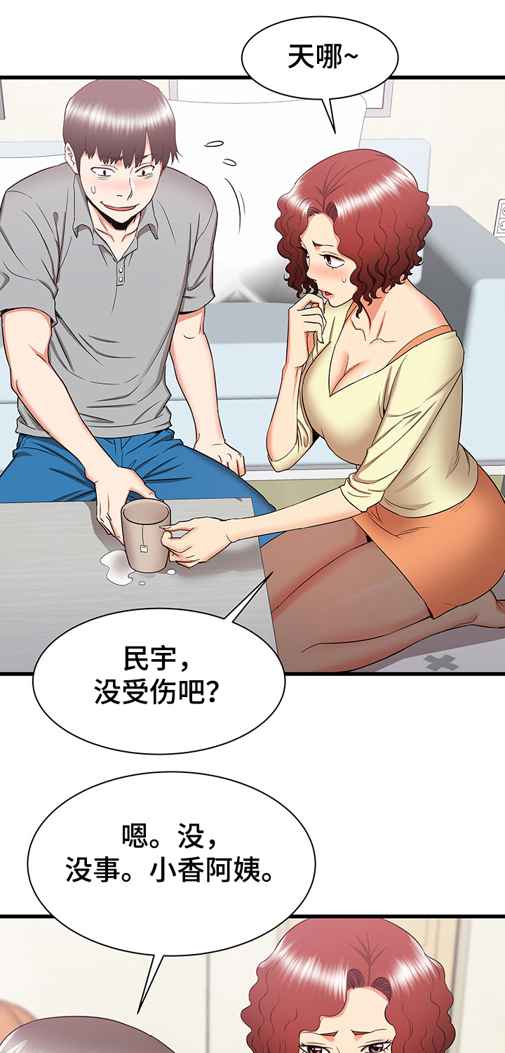 独闯大城市漫画,第52章：去我家吧4图
