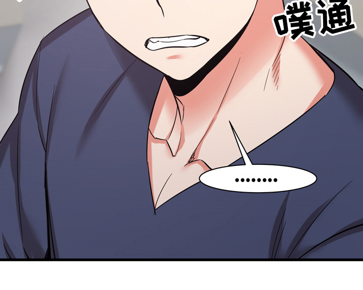 独闯大城市漫画,第66章：我长大了5图