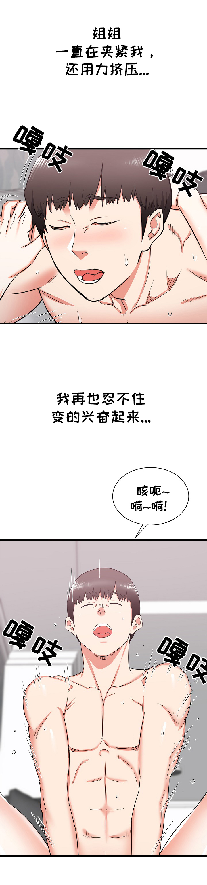 独闯大城市漫画,第23章：无措5图