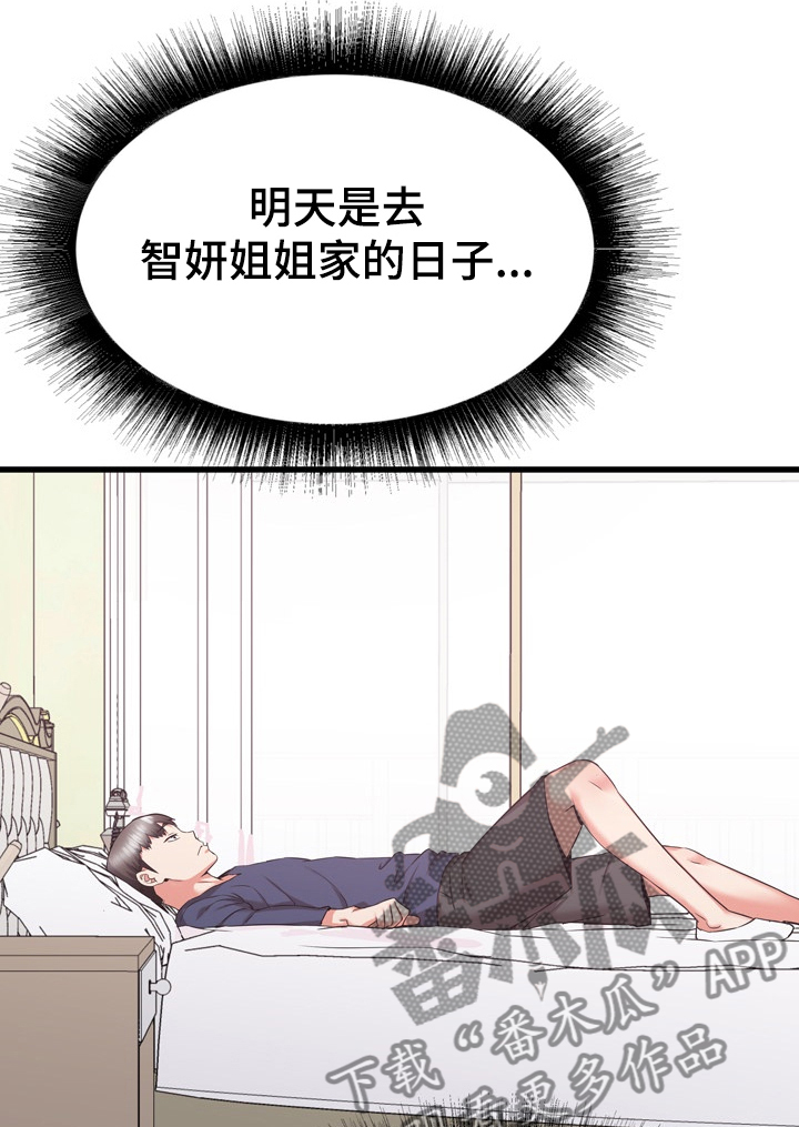 独闯大城市漫画,第64章：搬家2图