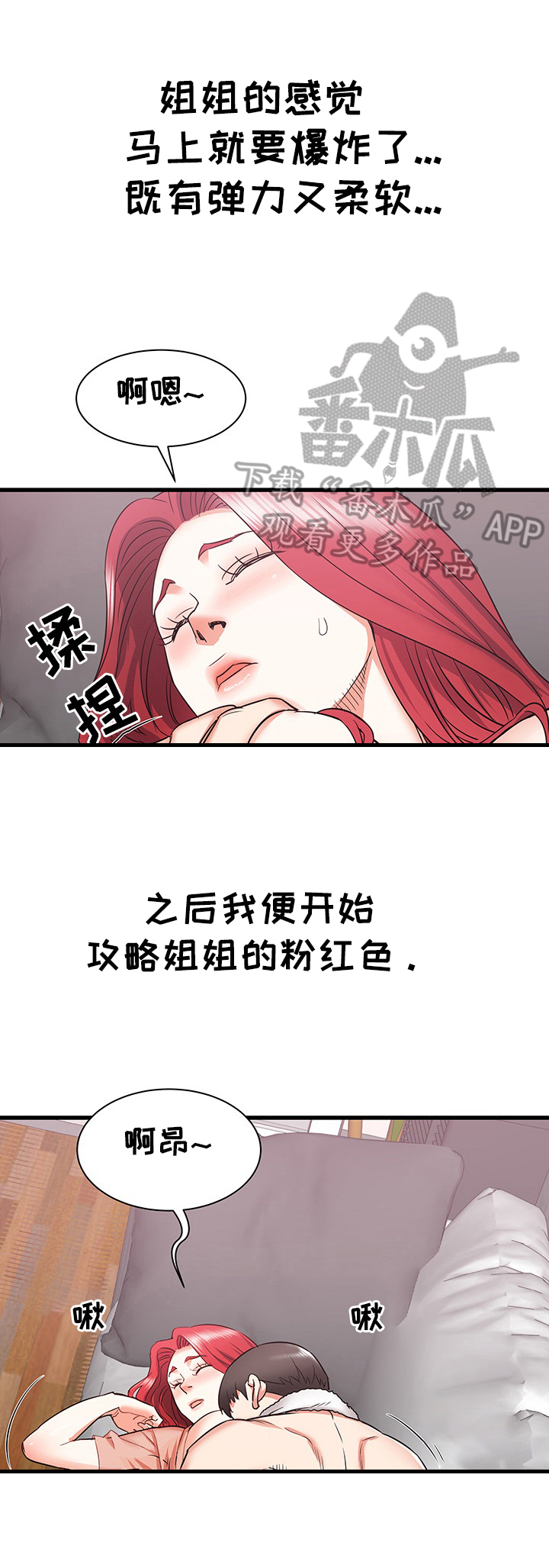 独闯大城市漫画,第22章：同意1图