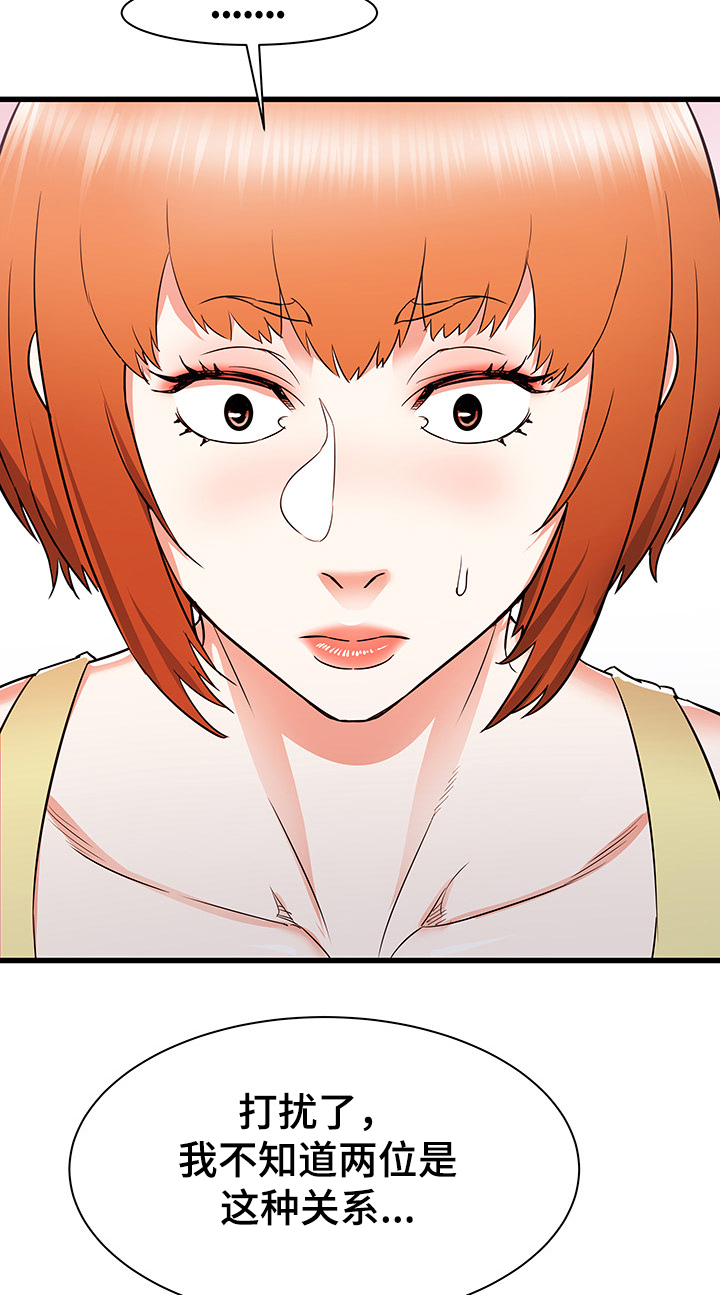 独闯大城市漫画,第36章：误会的秀西4图