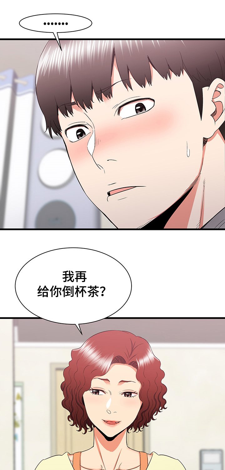独闯大城市漫画,第52章：去我家吧1图