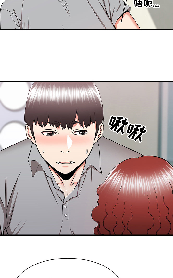 独闯大城市漫画,第53章：自我想象3图