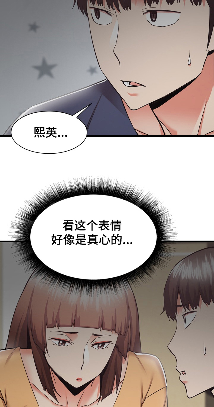 独闯大城市漫画,第70章：欧巴也帮我吧3图