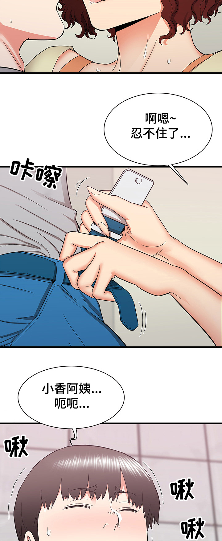 独闯大城市漫画,第49章：厕所体验3图