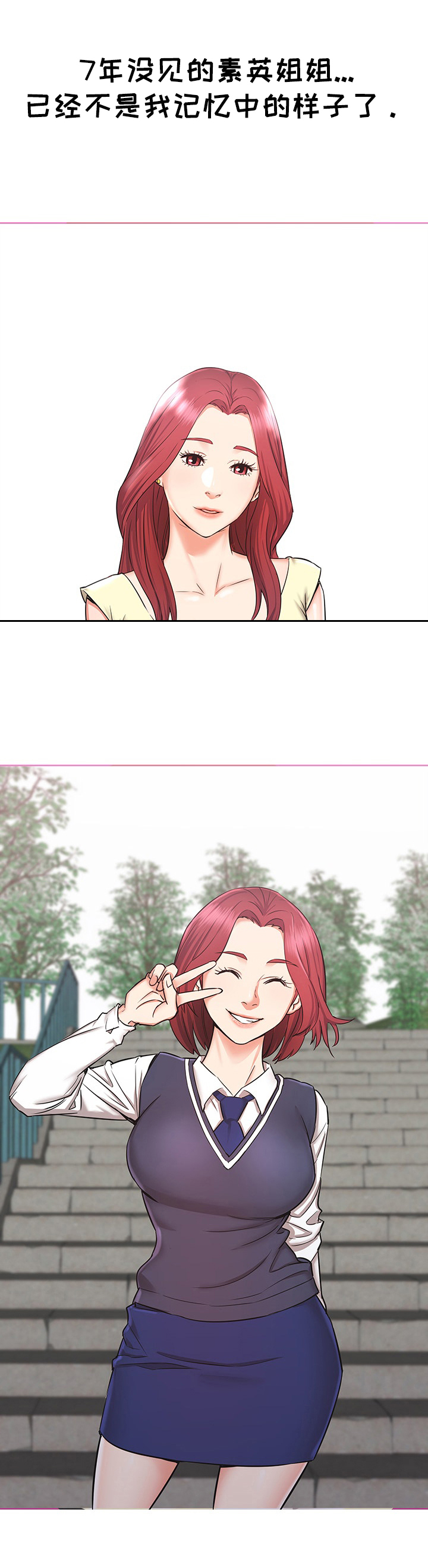 独闯大城市漫画,第1章：为你考虑5图