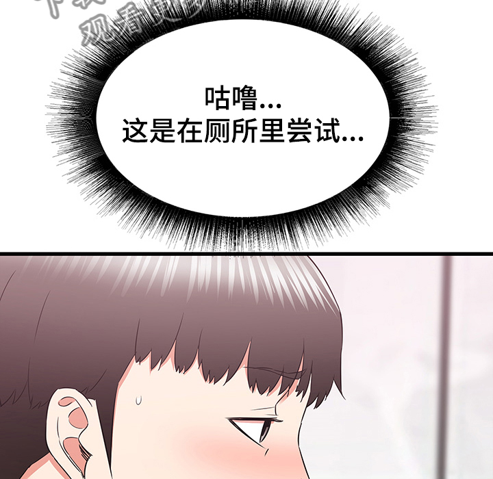 独闯大城市漫画,第50章：迷情4图