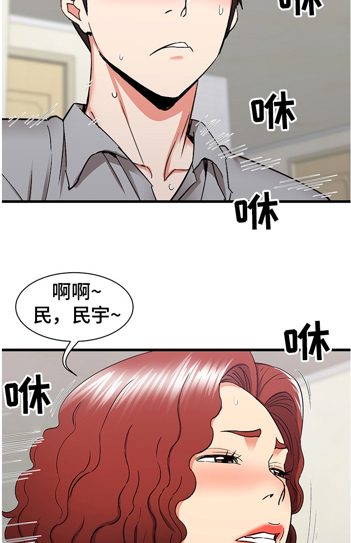 独闯大城市漫画,第53章：自我想象3图