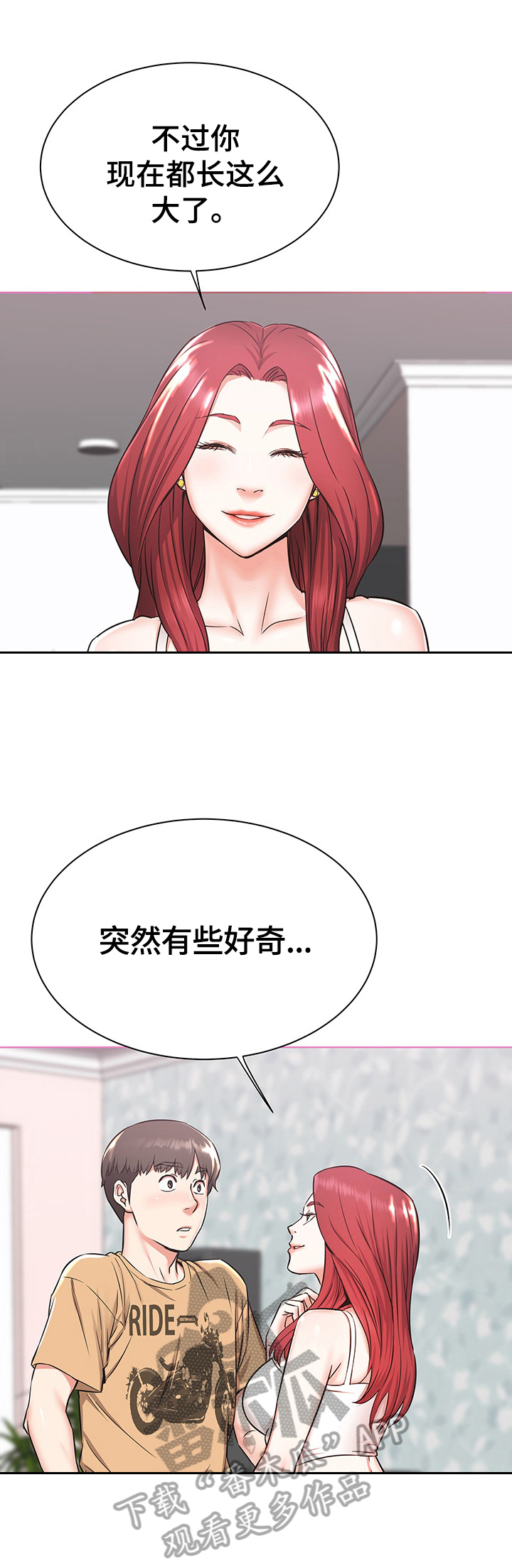 独闯大城市漫画,第2章：想法1图