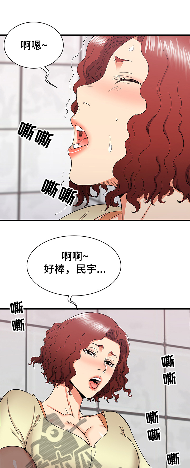 独闯大城市漫画,第50章：迷情2图
