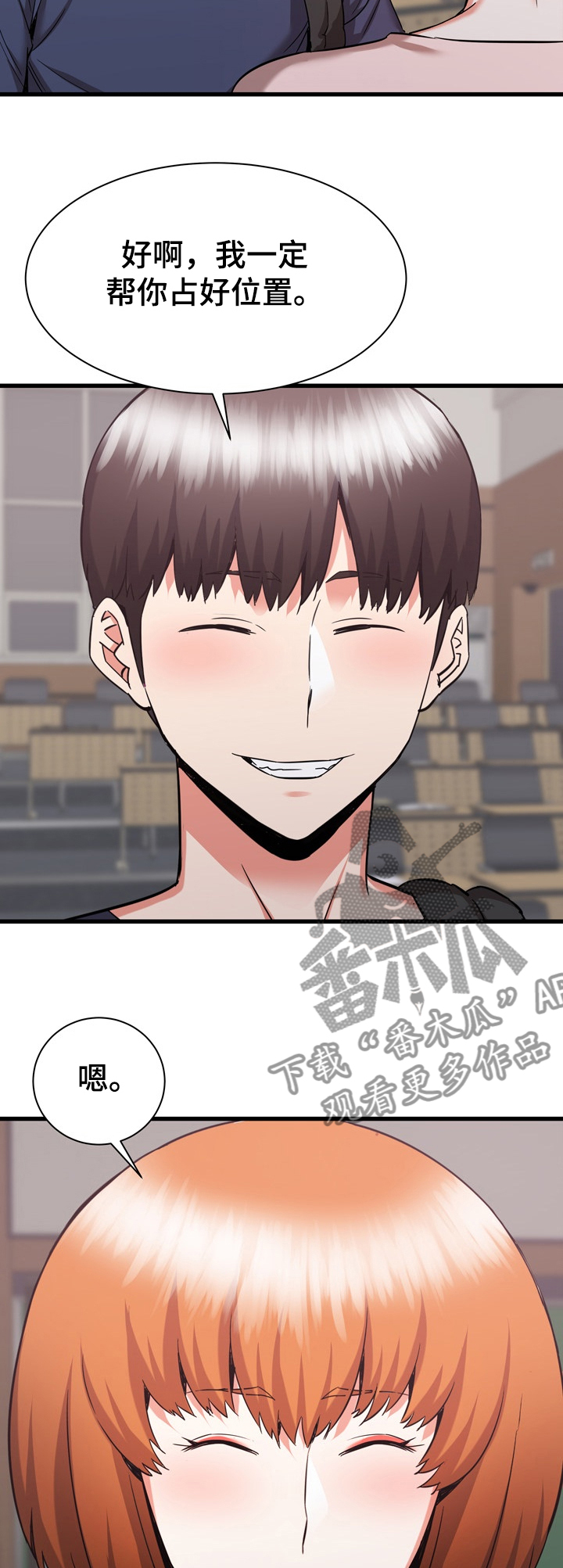 独闯大城市漫画,第63章：重归于好3图