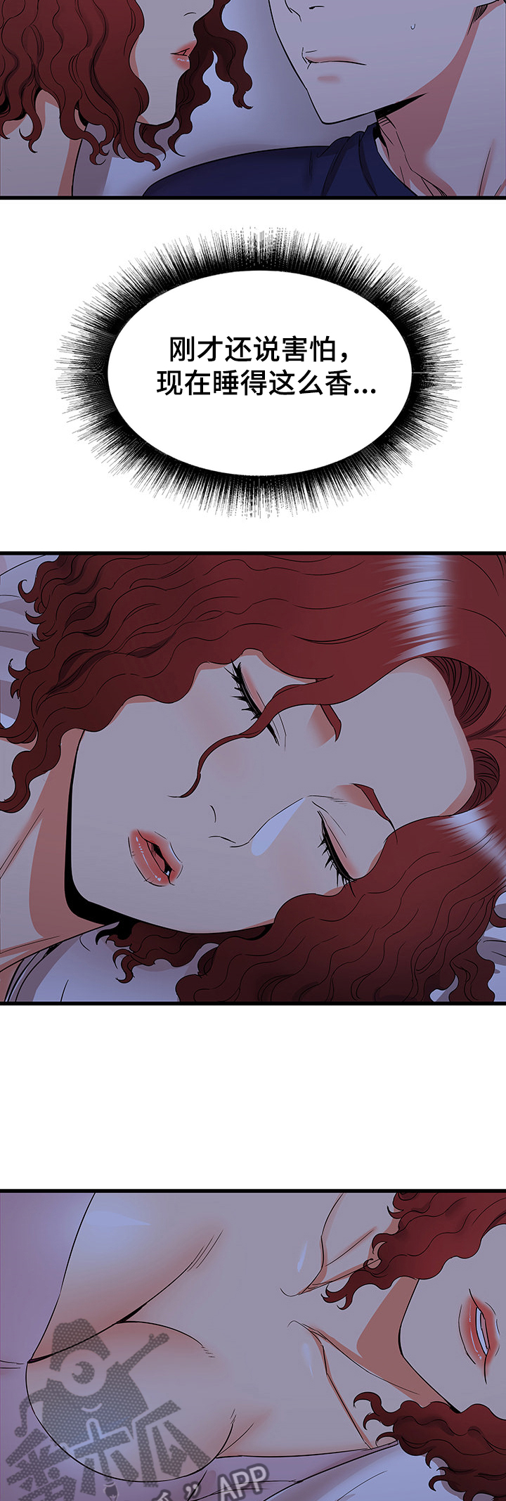 独闯大城市漫画,第43章：又来一个5图