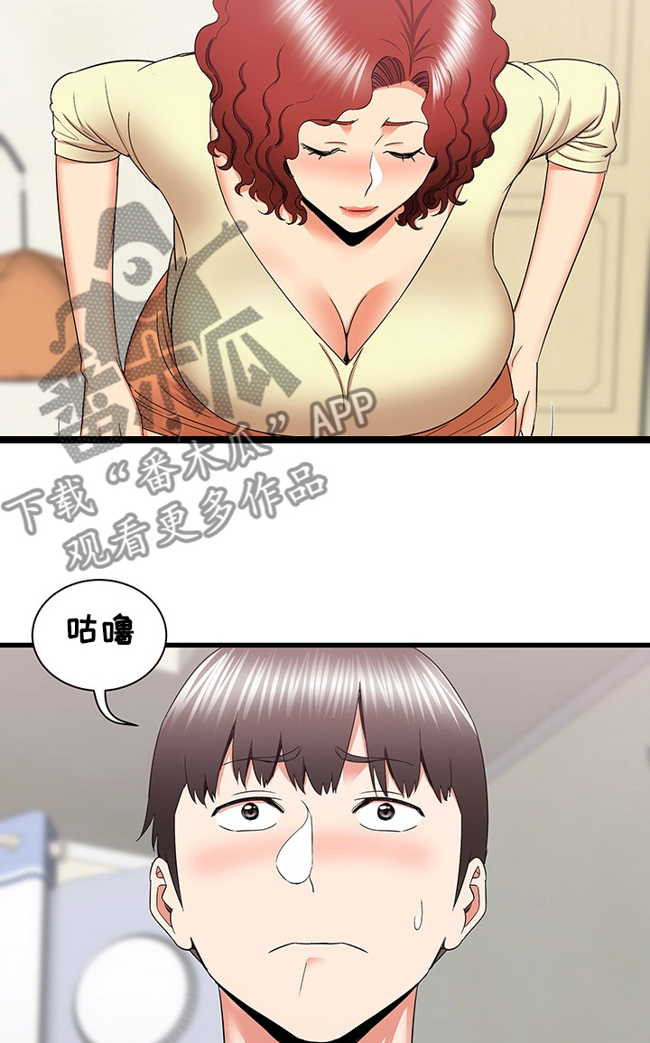 独闯大城市漫画,第53章：自我想象5图