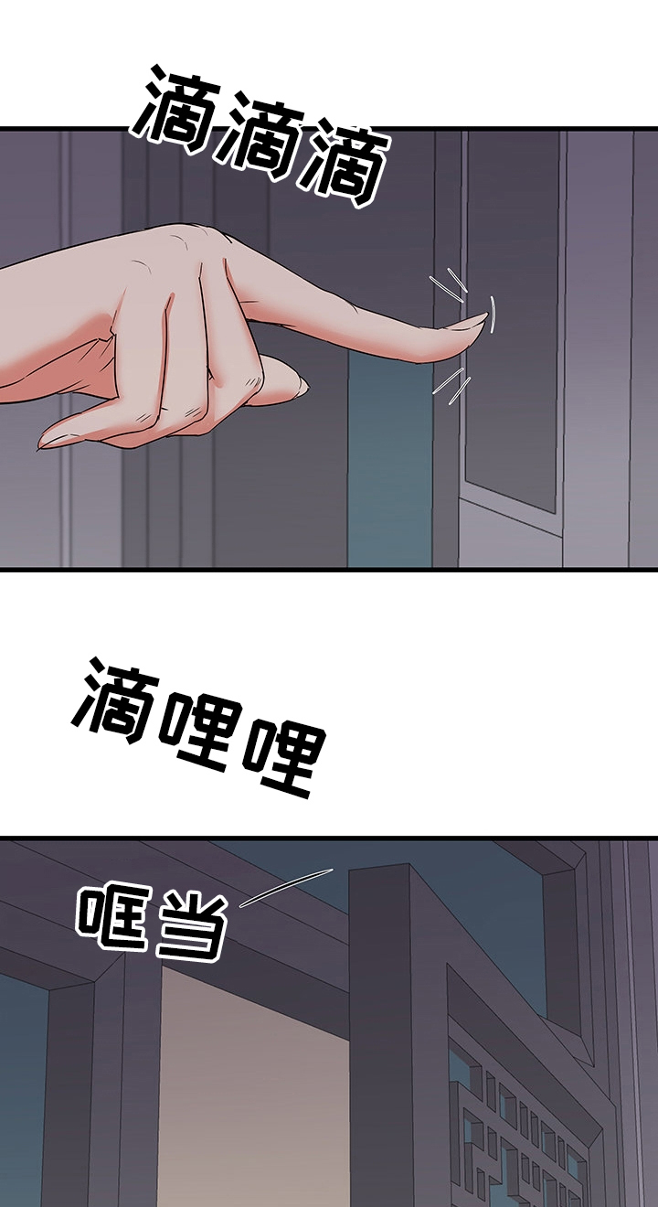 独闯大城市漫画,第52章：去我家吧1图