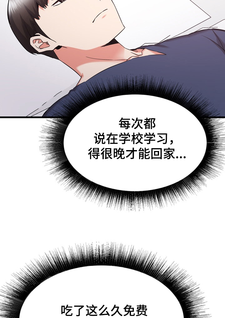 独闯大城市漫画,第64章：搬家4图