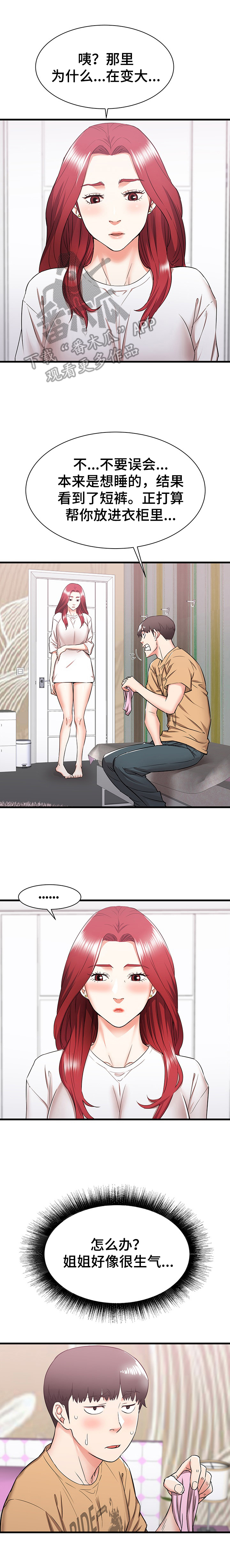 独闯大城市漫画,第11章：美梦1图