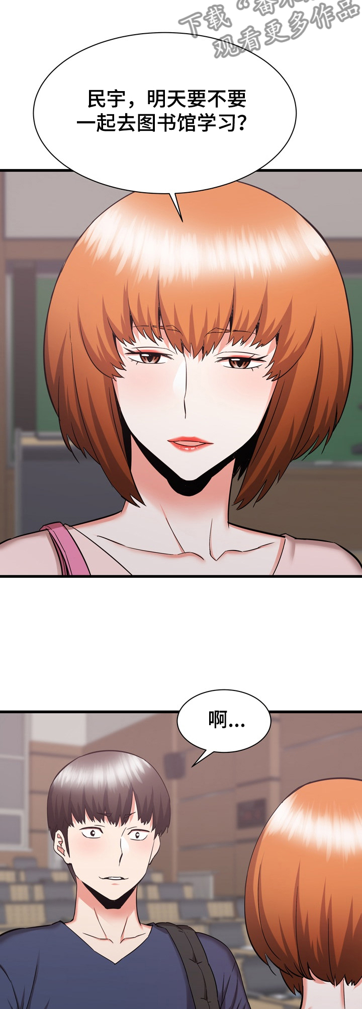 独闯大城市漫画,第63章：重归于好2图