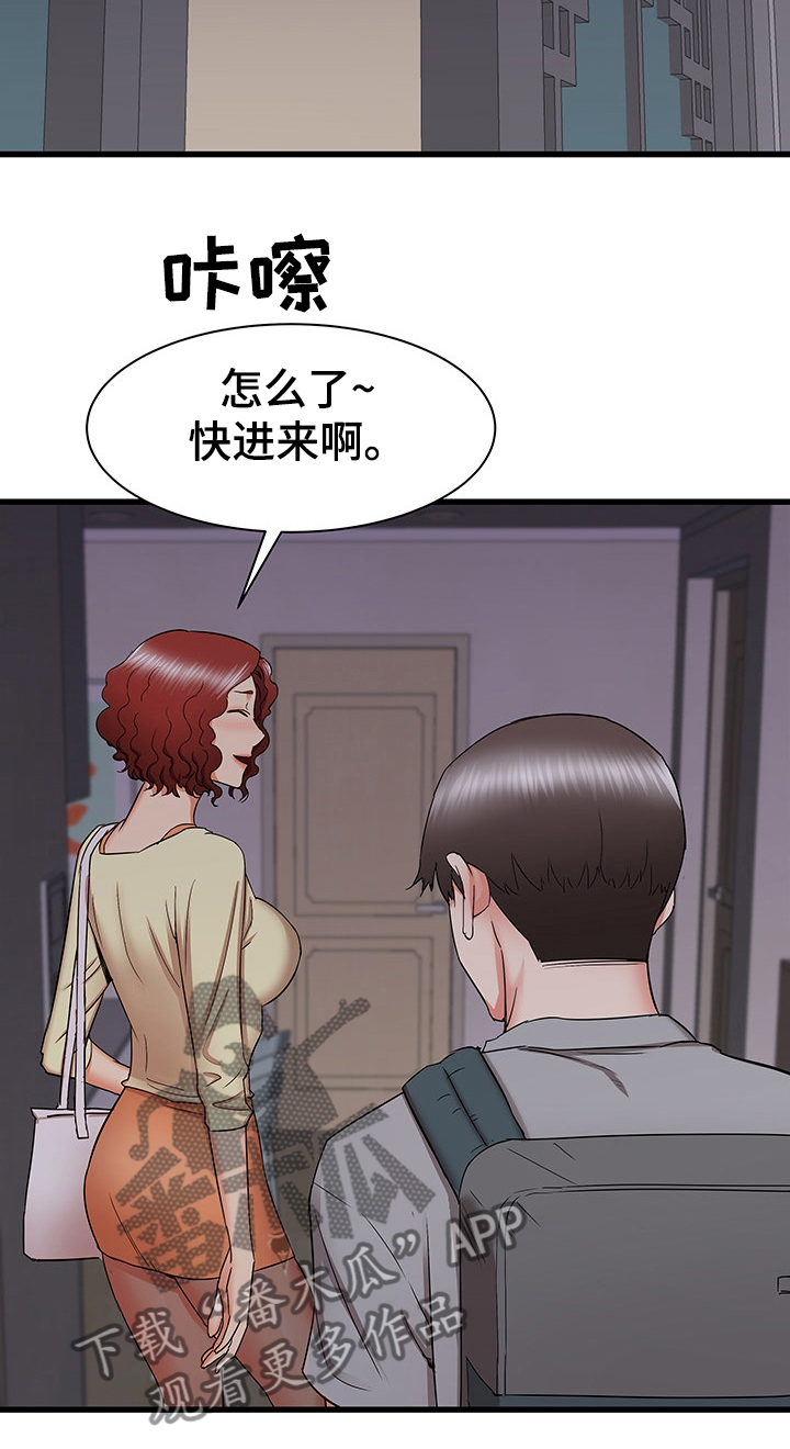 独闯大城市漫画,第52章：去我家吧2图