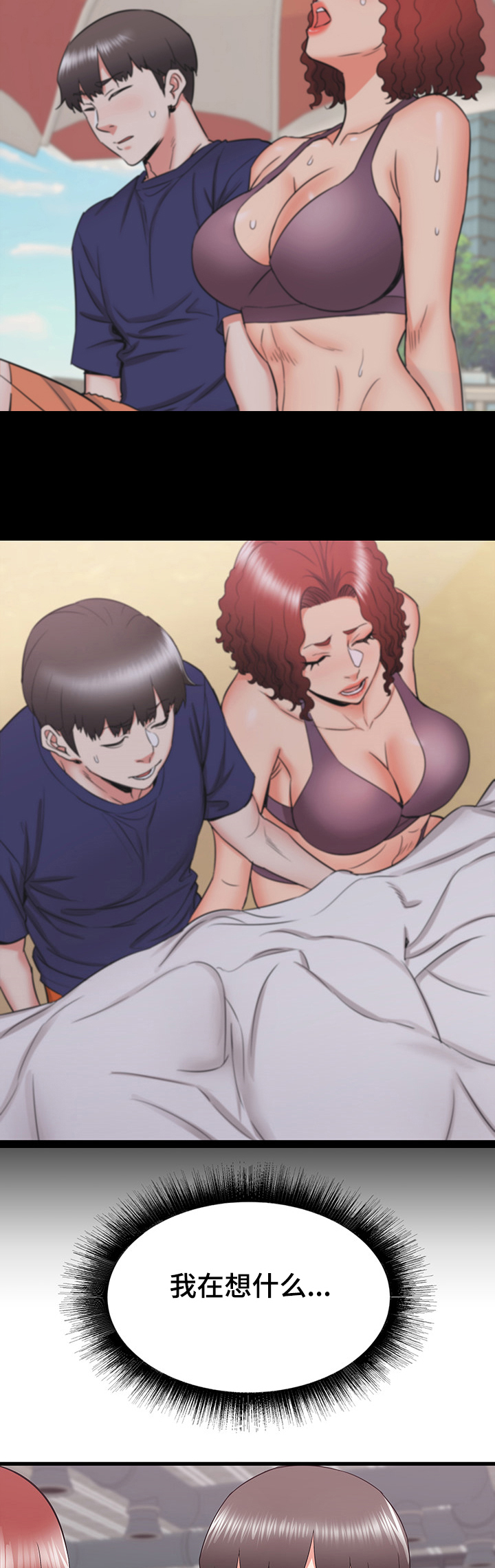 独闯大城市漫画,第48章：再见面4图