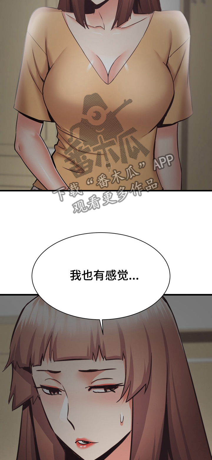 独闯大城市漫画,第69章：好神奇4图