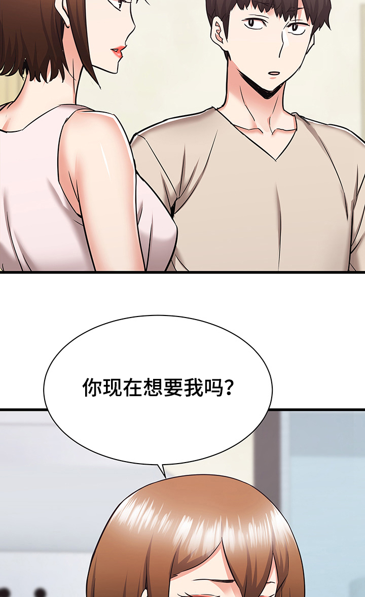 独闯大城市漫画,第76章：走近的美梦4图