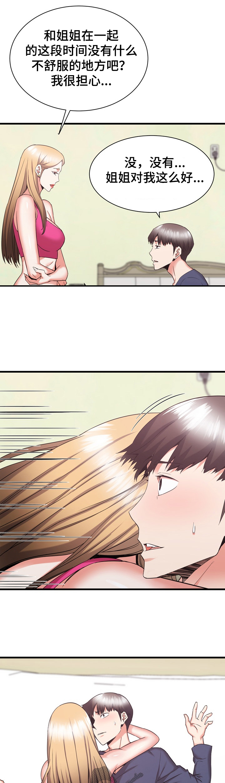 独闯大城市漫画,第64章：搬家4图